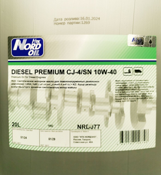 Купить Масло моторное NORD OIL Diesel Premium 10W-40 CK-4/CJ-4 (20л) NRD093